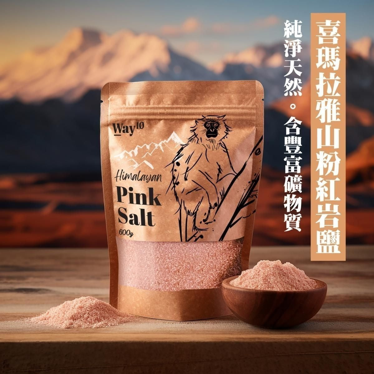 100% Natural Himalayan Pink Salt 600g