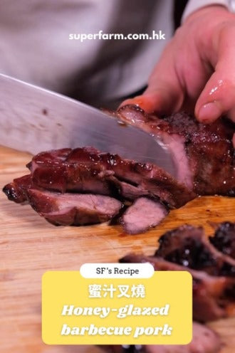 Hong Kong-Style Kurobuta Char Siu (BBQ Pork)