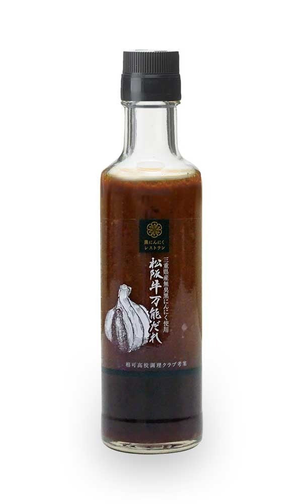Ureshino Lab Black Garlic Restaurant Matsusaka Beef All-Purpose Doodle 190ml