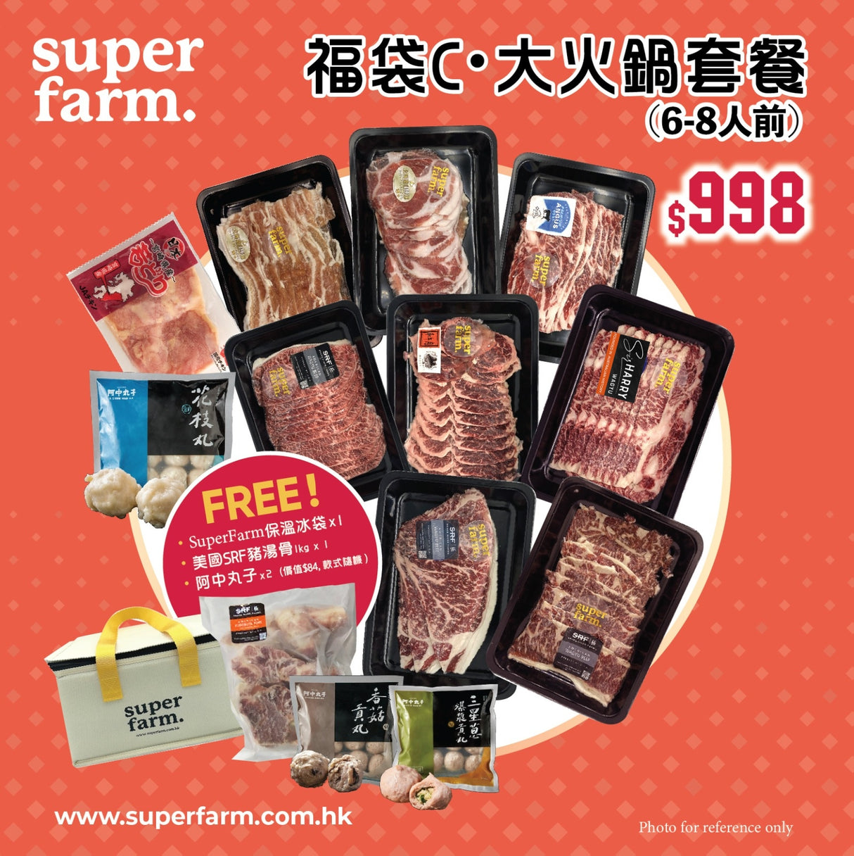 Super Farm Hotpot Set C (6-8pax)